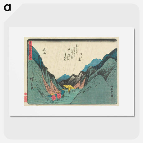 アートポスター-Tsuchiyama: View of the Suzuka Mountains
 - 歌川 広重 Poster.