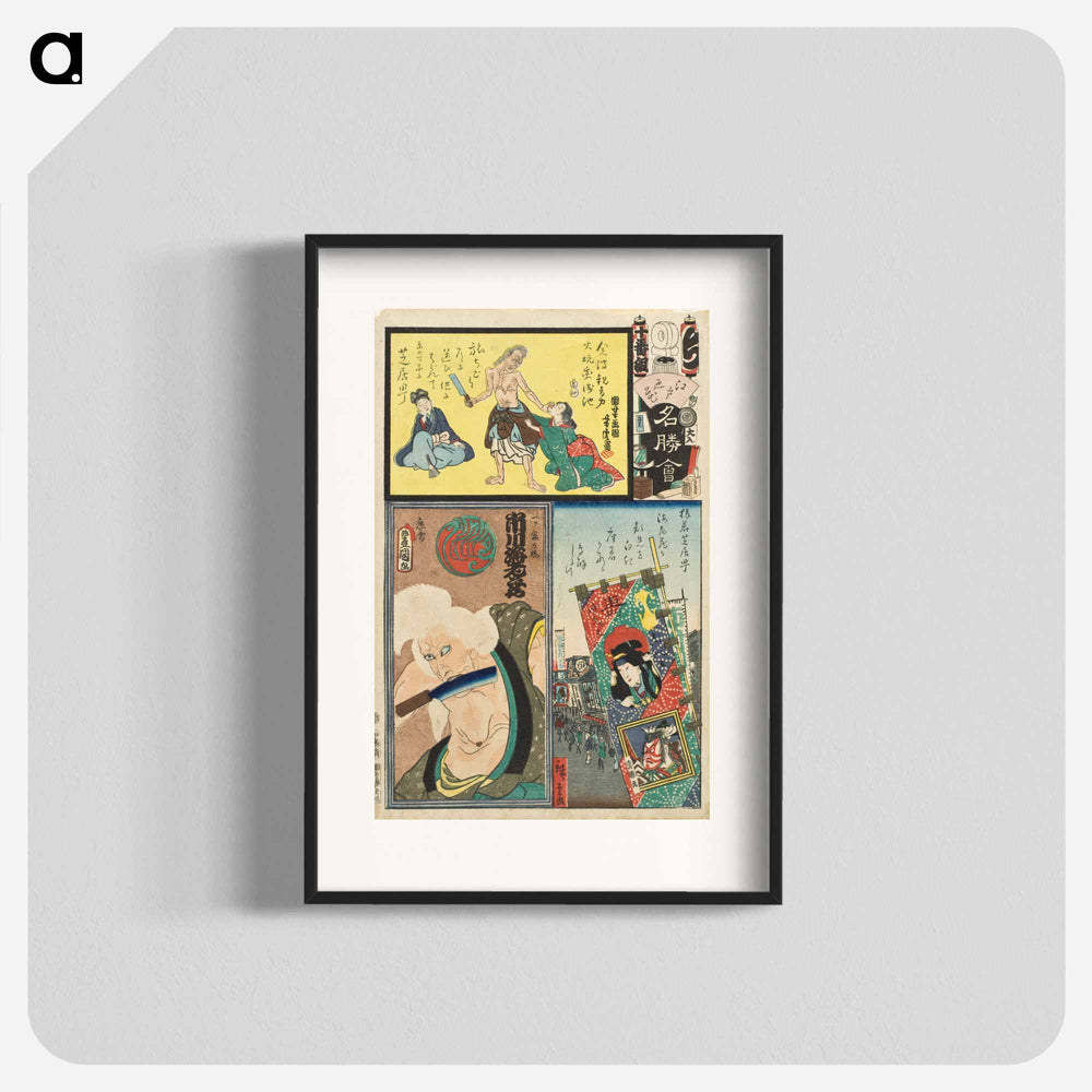 Old Woman of the Lonely House - 歌川 国芳 Poster.