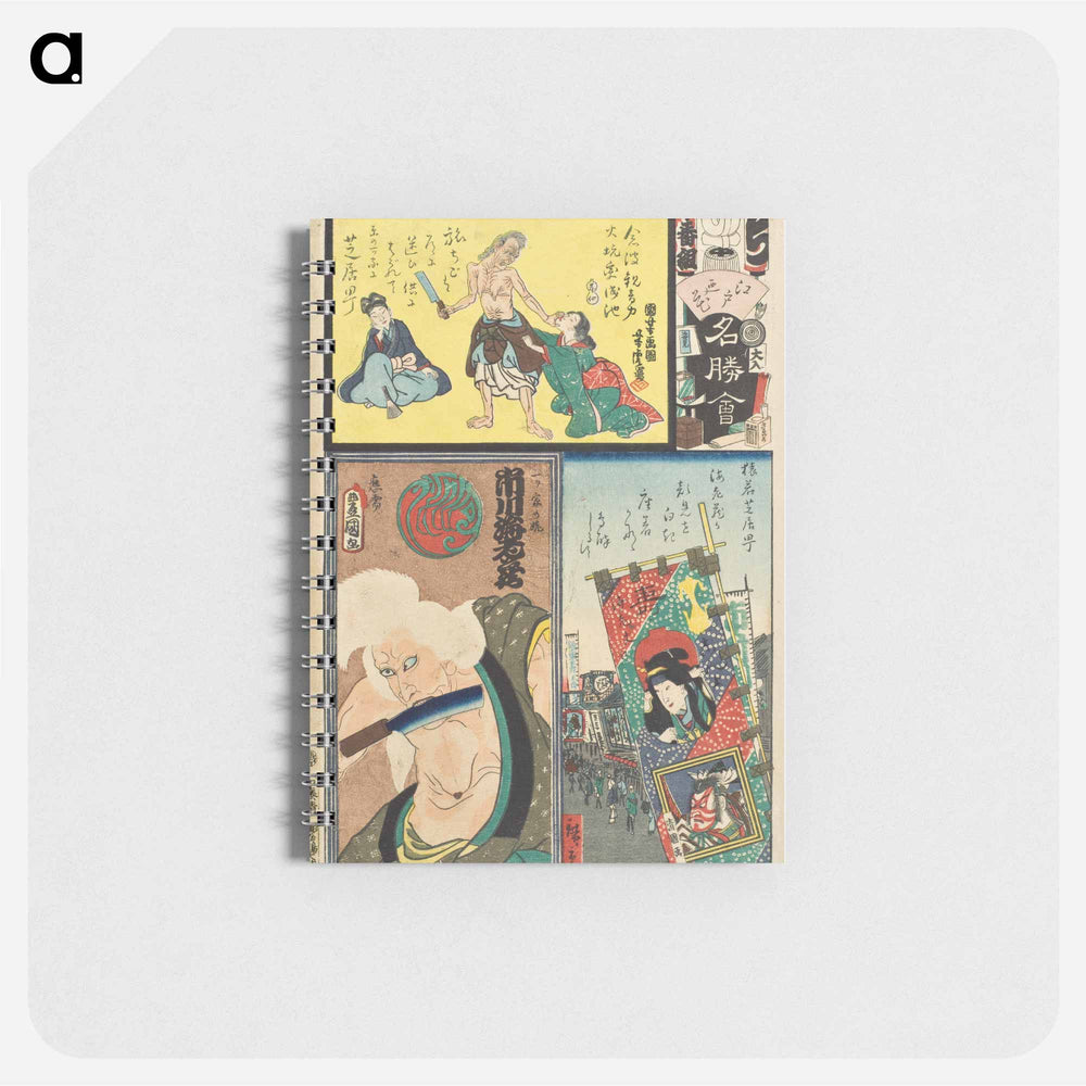 Old Woman of the Lonely House - 歌川 国芳 Memo.