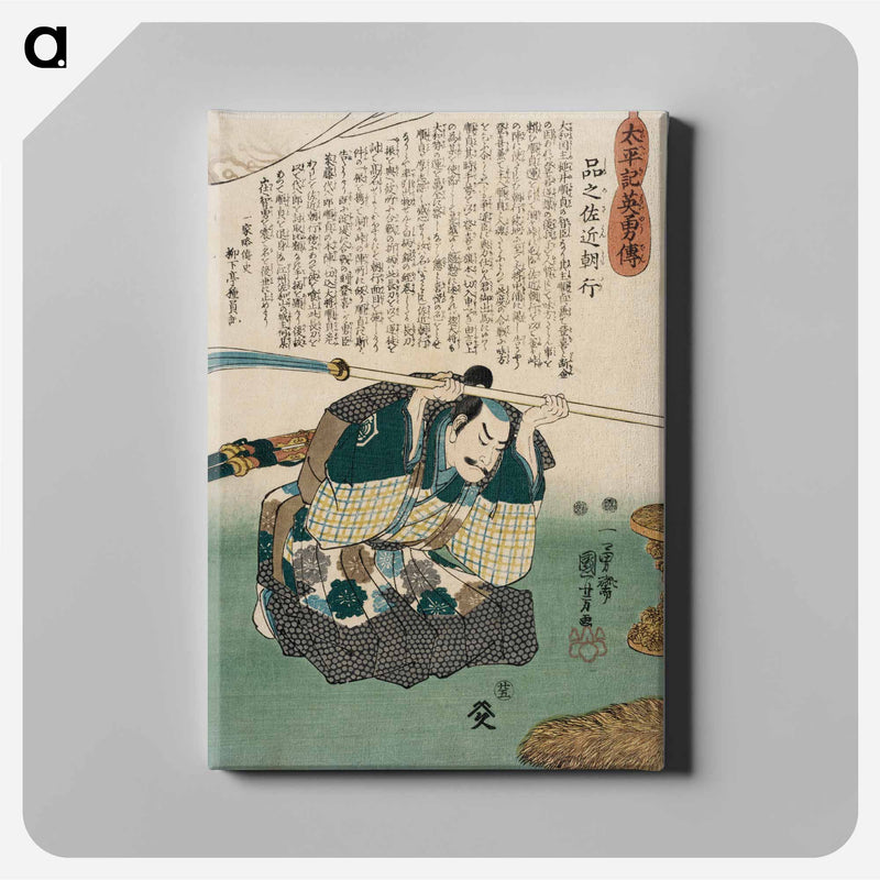 Shinano Sakon Tomoyuki - 歌川 国芳 Canvas.