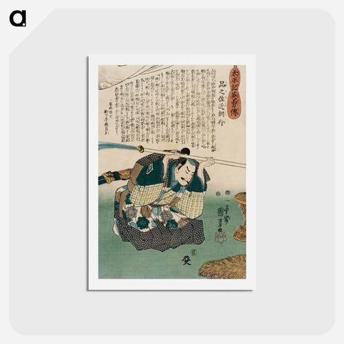 Shinano Sakon Tomoyuki - Utagawa Kuniyoshi Postcard.