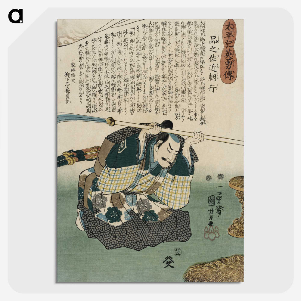 3-43_Utagawa-Kuniyoshi_picture-crop