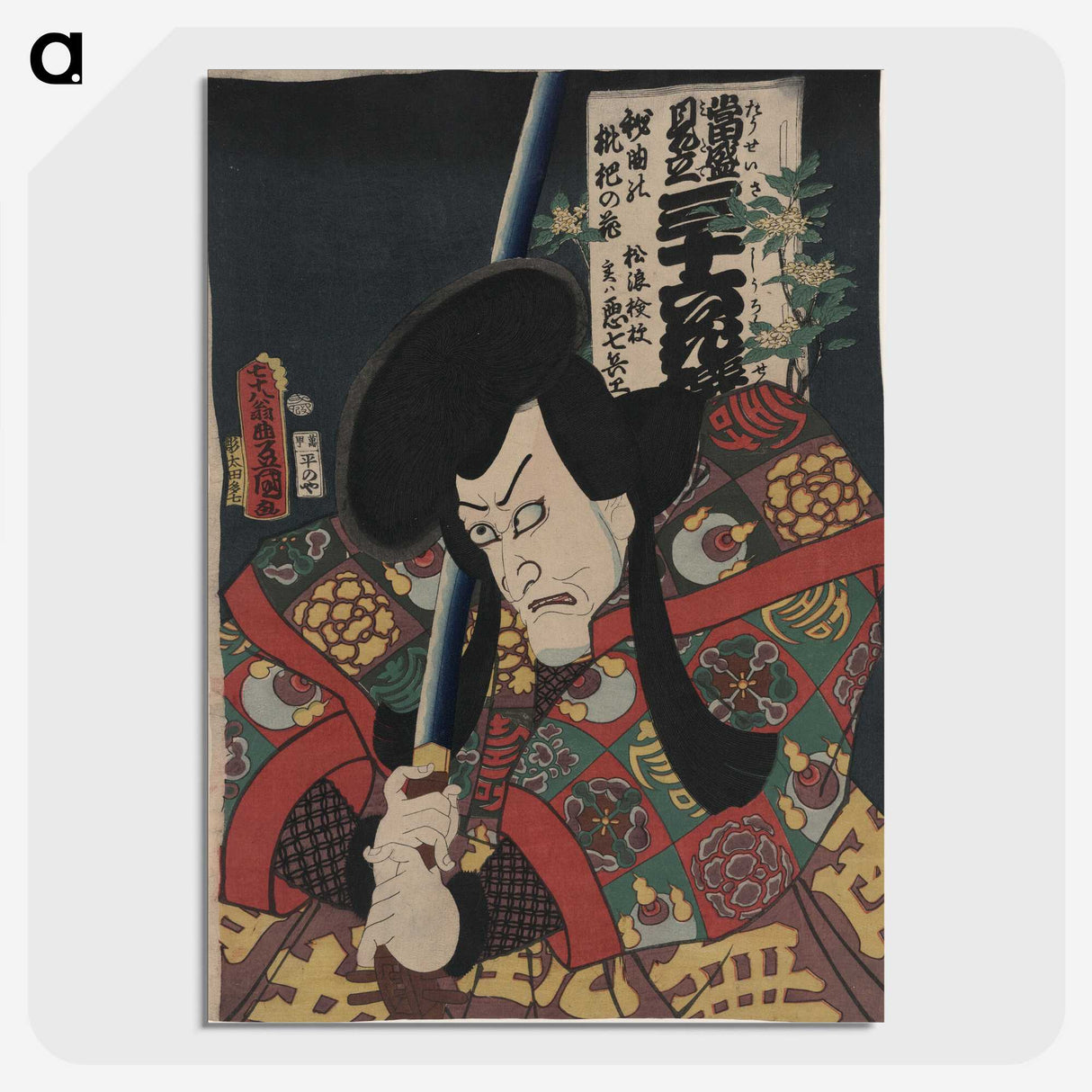 3-44_Utagawa-Kunisada_picture-crop