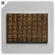 アートパネル-Japanese Textile Samples
 - クリーブランド美術館 Canvas.
