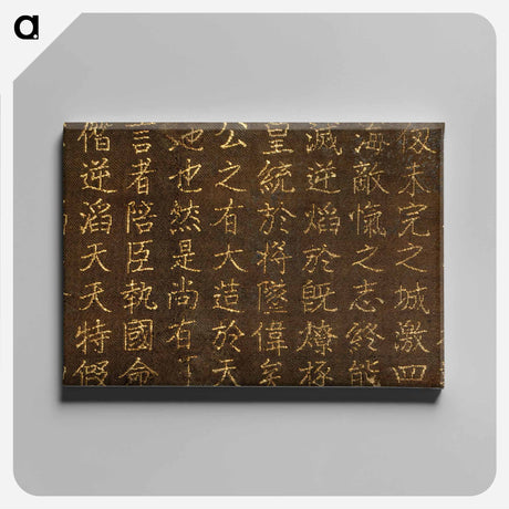 アートパネル-Japanese Textile Samples
 - クリーブランド美術館 Canvas.