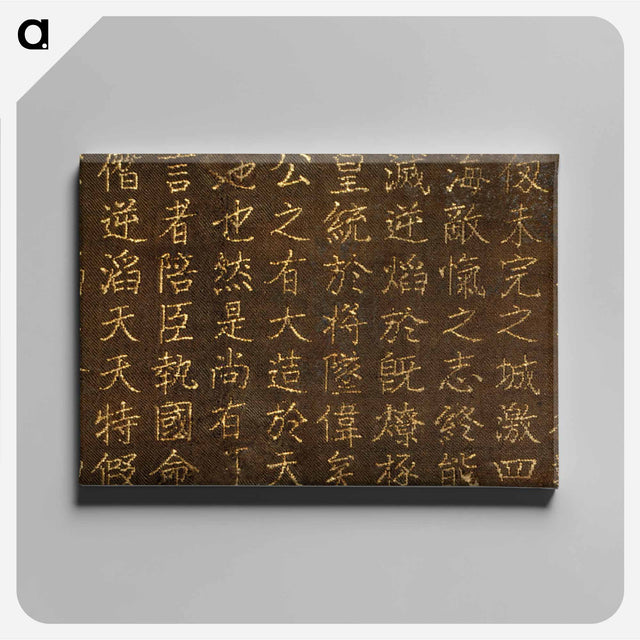 アートパネル-Japanese Textile Samples
 - クリーブランド美術館 Canvas.