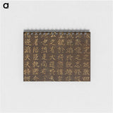 アートメモ帳-Japanese Textile Samples
 - クリーブランド美術館 Memo.
