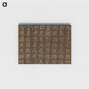 アートメモ帳-Japanese Textile Samples
 - クリーブランド美術館 Memo.