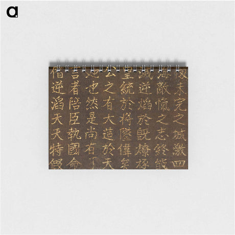 アートメモ帳-Japanese Textile Samples
 - クリーブランド美術館 Memo.