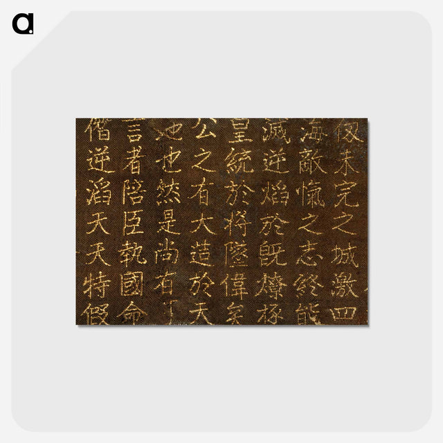 アートポストカード-Japanese Textile Samples
 - クリーブランド美術館 Postcard.