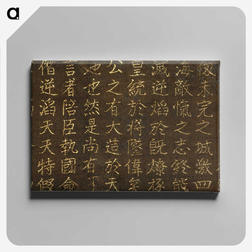 Japanese Textile Samples
 - クリーブランド美術館 Canvas.