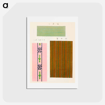 Shima-Shima
 - しましま Postcard.