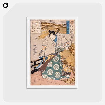 Clearing after a Storm for Takechi - 歌川 国芳 Postcard.