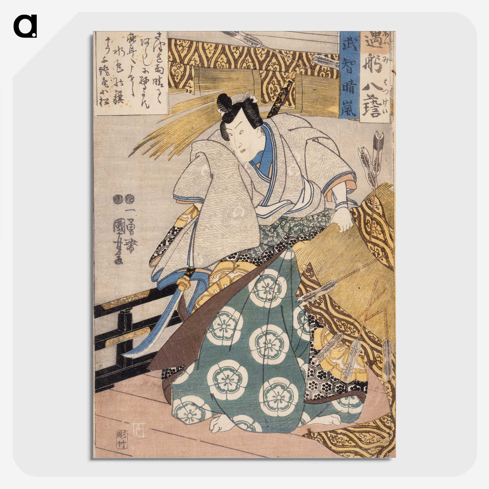 3-46_Utagawa-Kuniyoshi_picture-crop