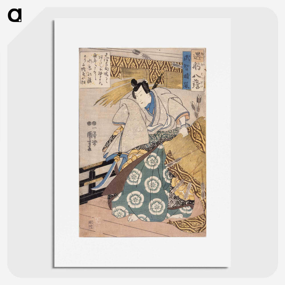 3-46_Utagawa-Kuniyoshi_picture