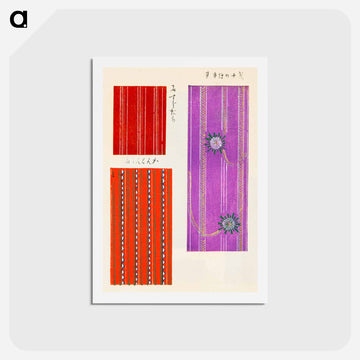 Shima-Shima
 - しましま Postcard.