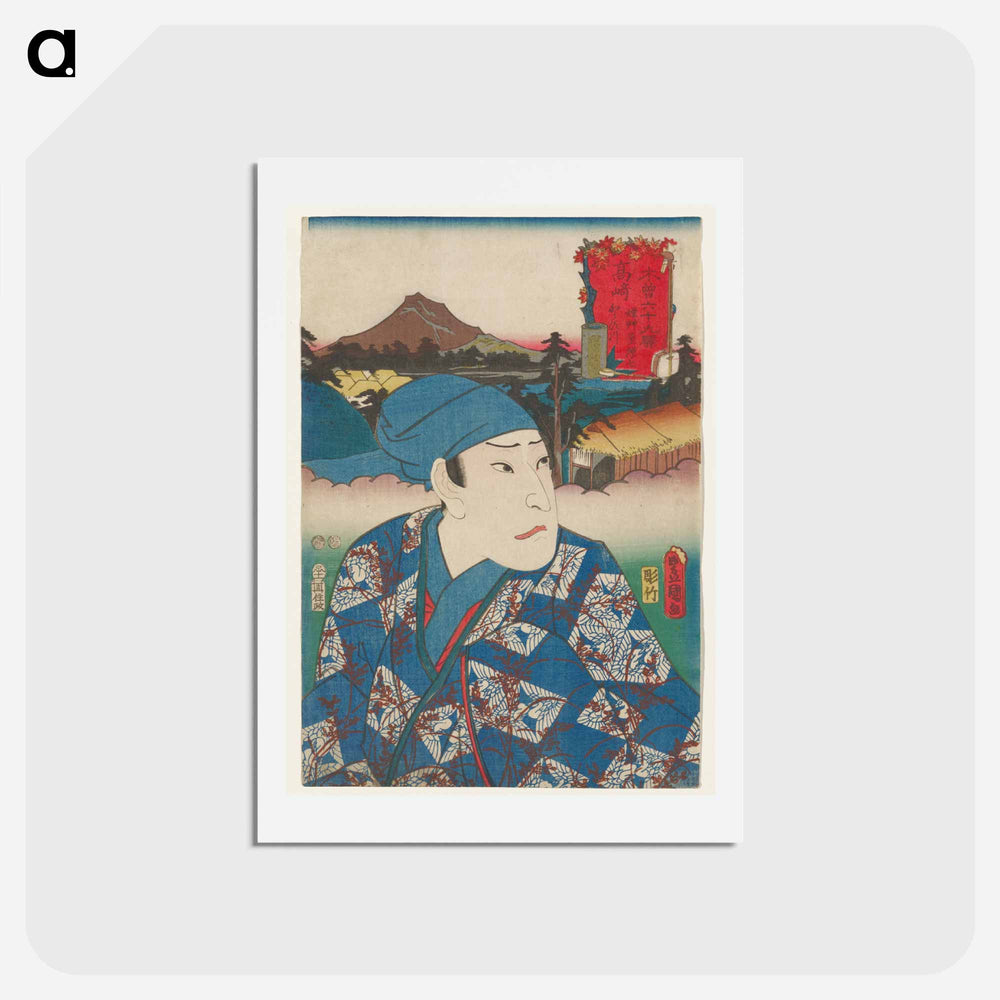 アートポストカード-Portrait of a Man with Blue Headscarf and Kimono
 - 歌川 国貞 Postcard.