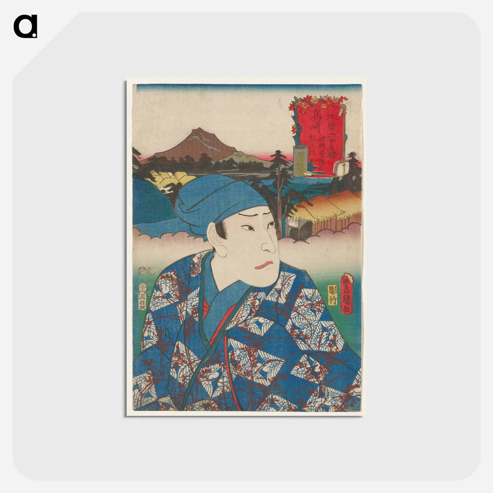 アートポストカード-Portrait of a Man with Blue Headscarf and Kimono
 - 歌川 国貞 Postcard.