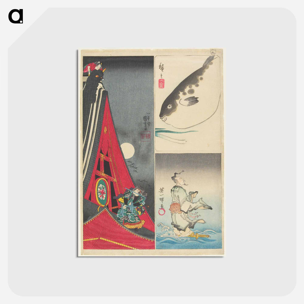 アートポストカード-Globefish and Leek, Chinese Man with Sword, Fight on the Roof of the Hōryūkaku
 - 歌川 国貞 Postcard.