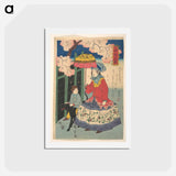 アートポストカード-French Woman, Her Child and Pet Dog
 - 歌川 広重 Postcard.