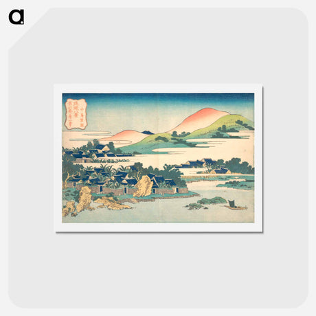 アートポストカード-Banana Garden at Nakashima - 葛飾 北斎 Postcard.