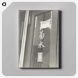 3-56_Dorothea-Lange_canvas