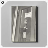 3-56_Dorothea-Lange_canvas
