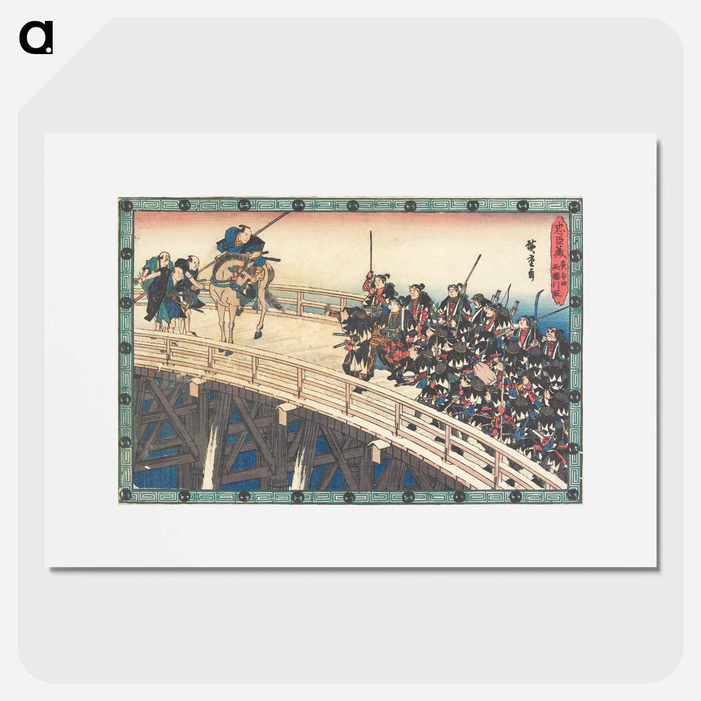 アートポスター-The Retreat across Ryōgoku Bridge
 - 歌川 広重 Poster.
