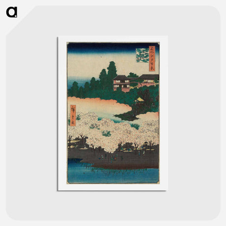 アートポストカード-Flower Pavilion, Dango Slope, Sendagi
 - 歌川 広重 Postcard.
