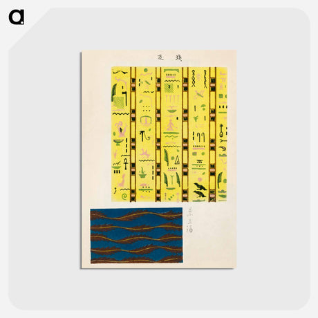 アートポストカード-Shima-Shima
 - しましま Postcard.