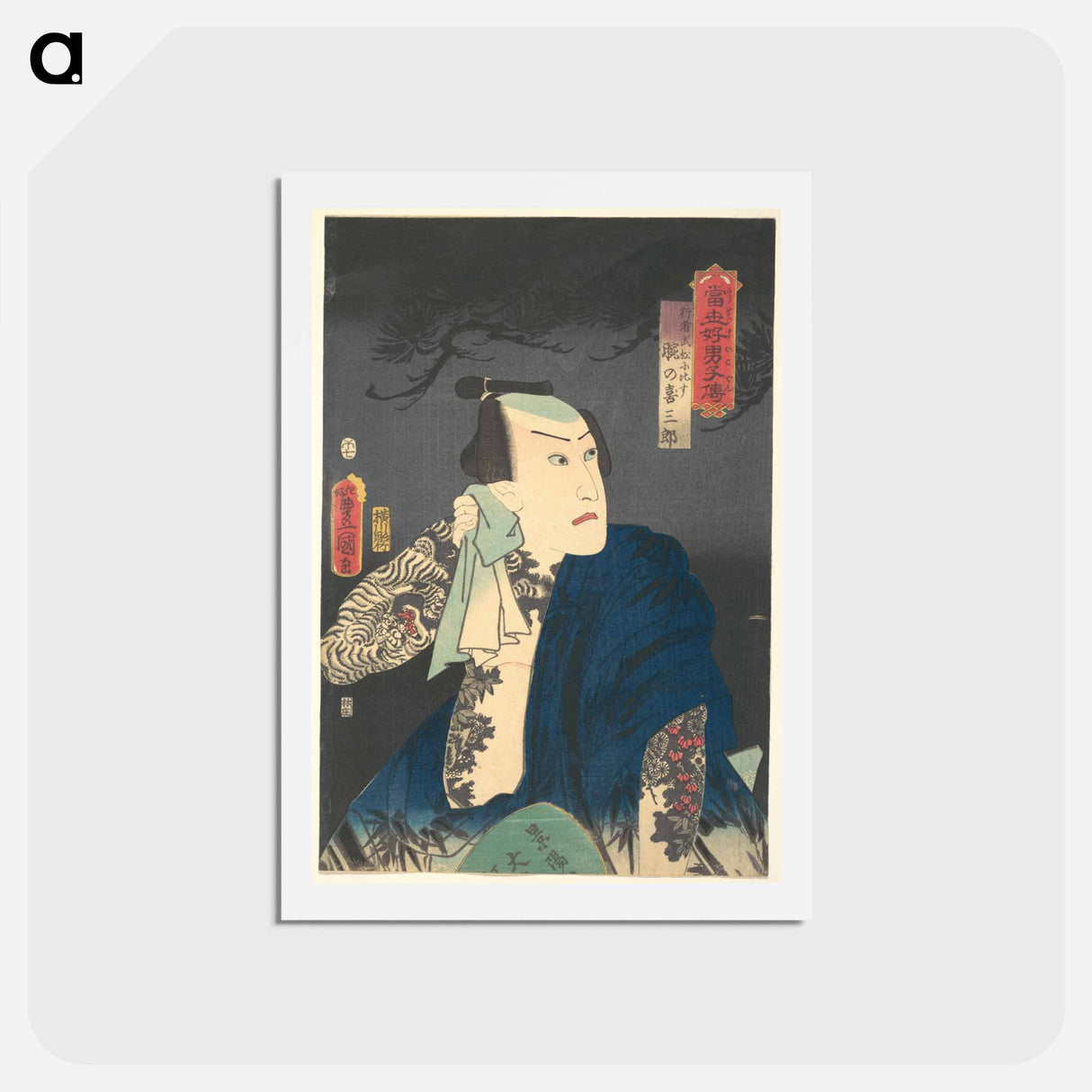 アートポストカード-The Actor Kawarazaki Gonjūrō I as Ude no Kisaburō, Likened to Wu Song the Ascetic
 - 歌川 国貞 Postcard.