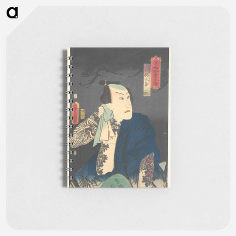 アートメモ帳-The Actor Kawarazaki Gonjūrō I as Ude no Kisaburō, Likened to Wu Song the Ascetic
 - 歌川 国貞 Memo.