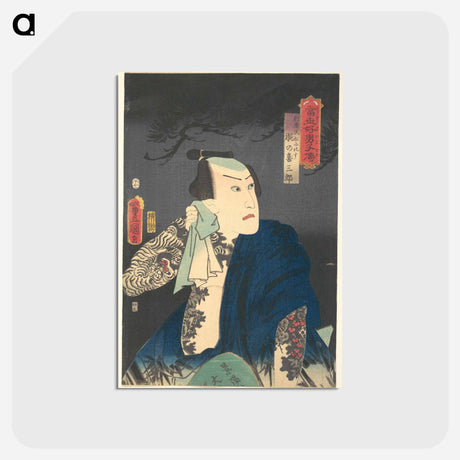 アートポストカード-The Actor Kawarazaki Gonjūrō I as Ude no Kisaburō, Likened to Wu Song the Ascetic
 - 歌川 国貞 Postcard.