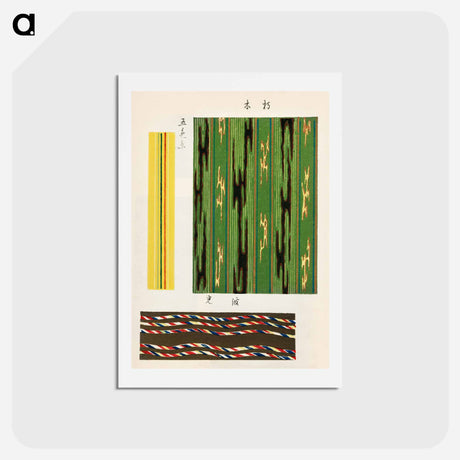 アートポストカード-Shima-Shima
 - しましま Postcard.