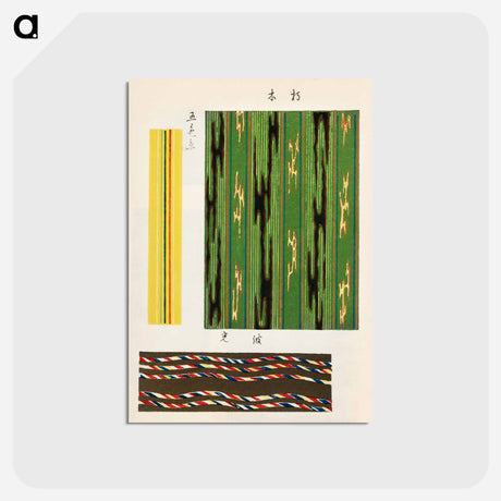 アートポストカード-Shima-Shima
 - しましま Postcard.