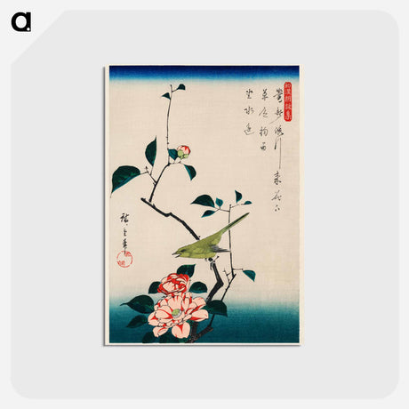 アートポストカード-Camellia and Nightingale
 - 歌川 広重 Postcard.