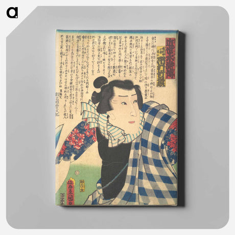 アートパネル-Ichimura Takenojō V as Yukanba Kozō Kichiza, from A Modern Water Margin (Kinsei suikoden)
 - 歌川 国貞 Canvas.