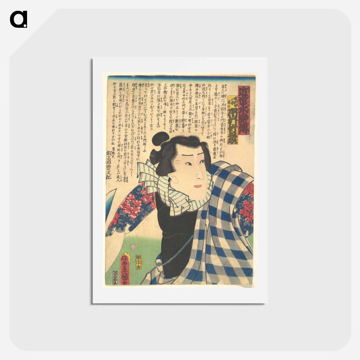 アートポストカード-Ichimura Takenojō V as Yukanba Kozō Kichiza, from A Modern Water Margin (Kinsei suikoden)
 - 歌川 国貞 Postcard.