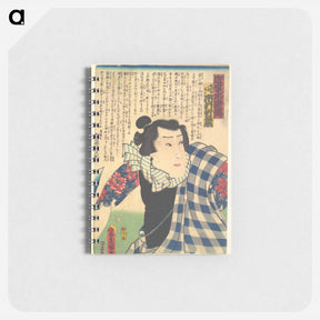 アートメモ帳-Ichimura Takenojō V as Yukanba Kozō Kichiza, from A Modern Water Margin (Kinsei suikoden)
 - 歌川 国貞 Memo.