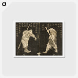 アートポストカード-Hokusai's woodblock prints - 葛飾 北斎 Postcard.