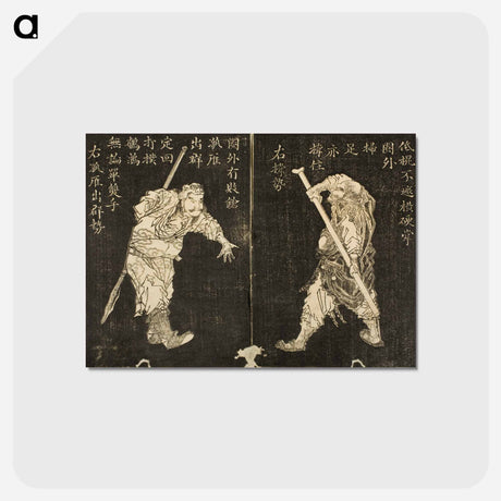 アートポストカード-Hokusai's woodblock prints - 葛飾 北斎 Postcard.