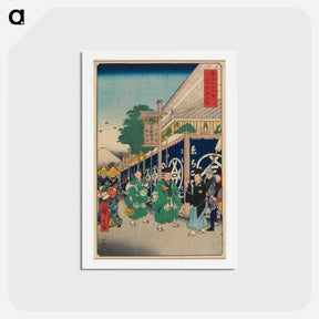 アートポストカード-The Suruga District in the Eastern Capital
 - 歌川 広重 Postcard.