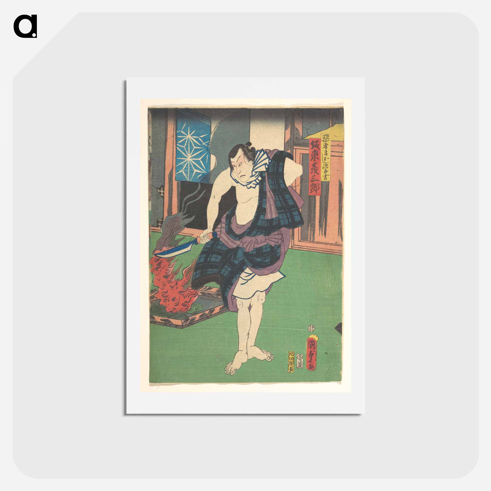 アートポストカード-Utagawa Kunisada Print
 - 歌川 国貞 Postcard.