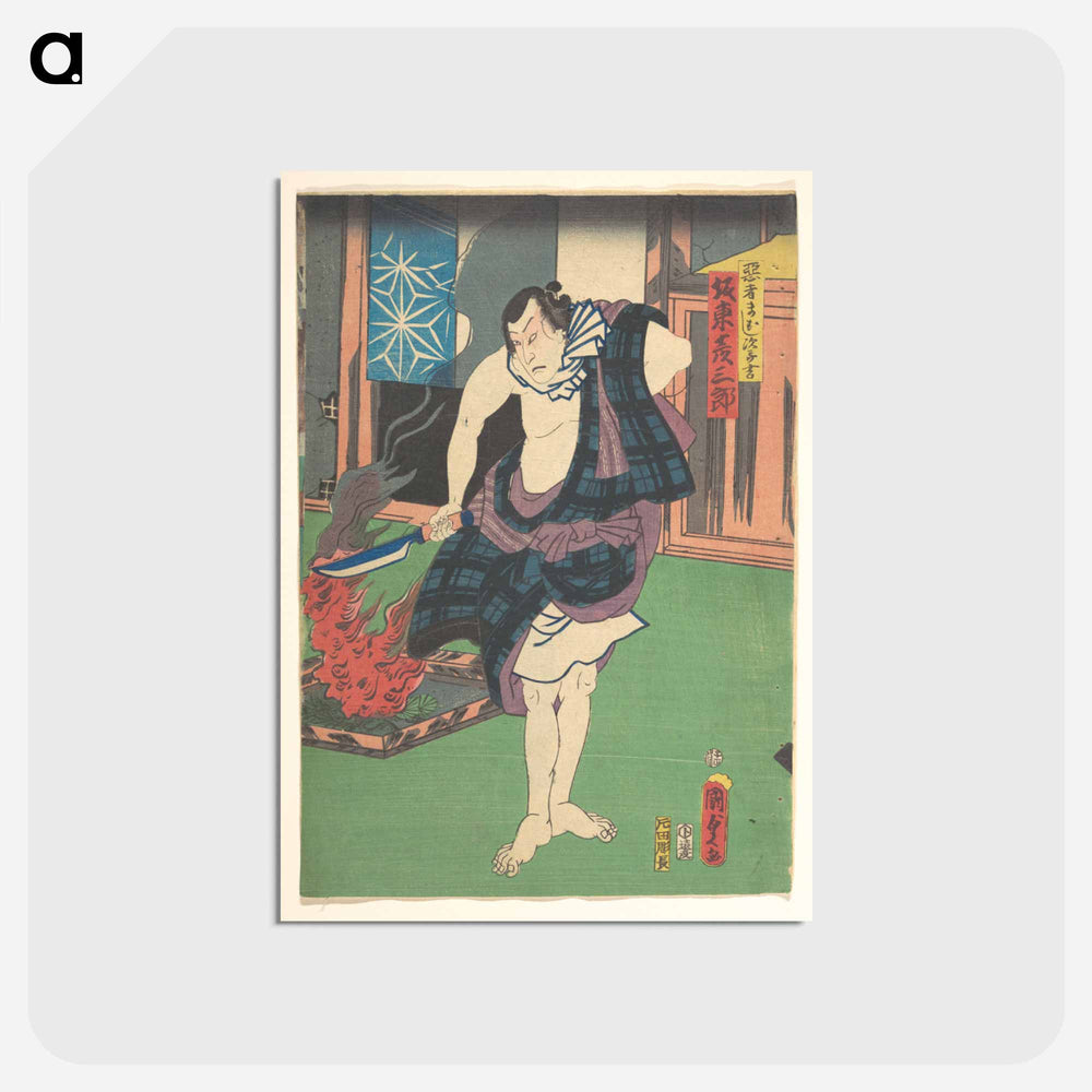 アートポストカード-Utagawa Kunisada Print
 - 歌川 国貞 Postcard.