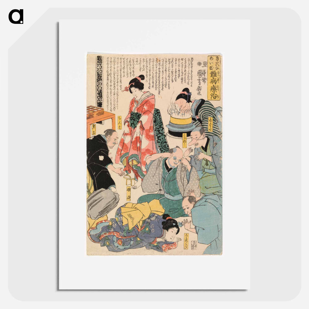 Parannuskeinoja - 歌川 国芳 Poster.