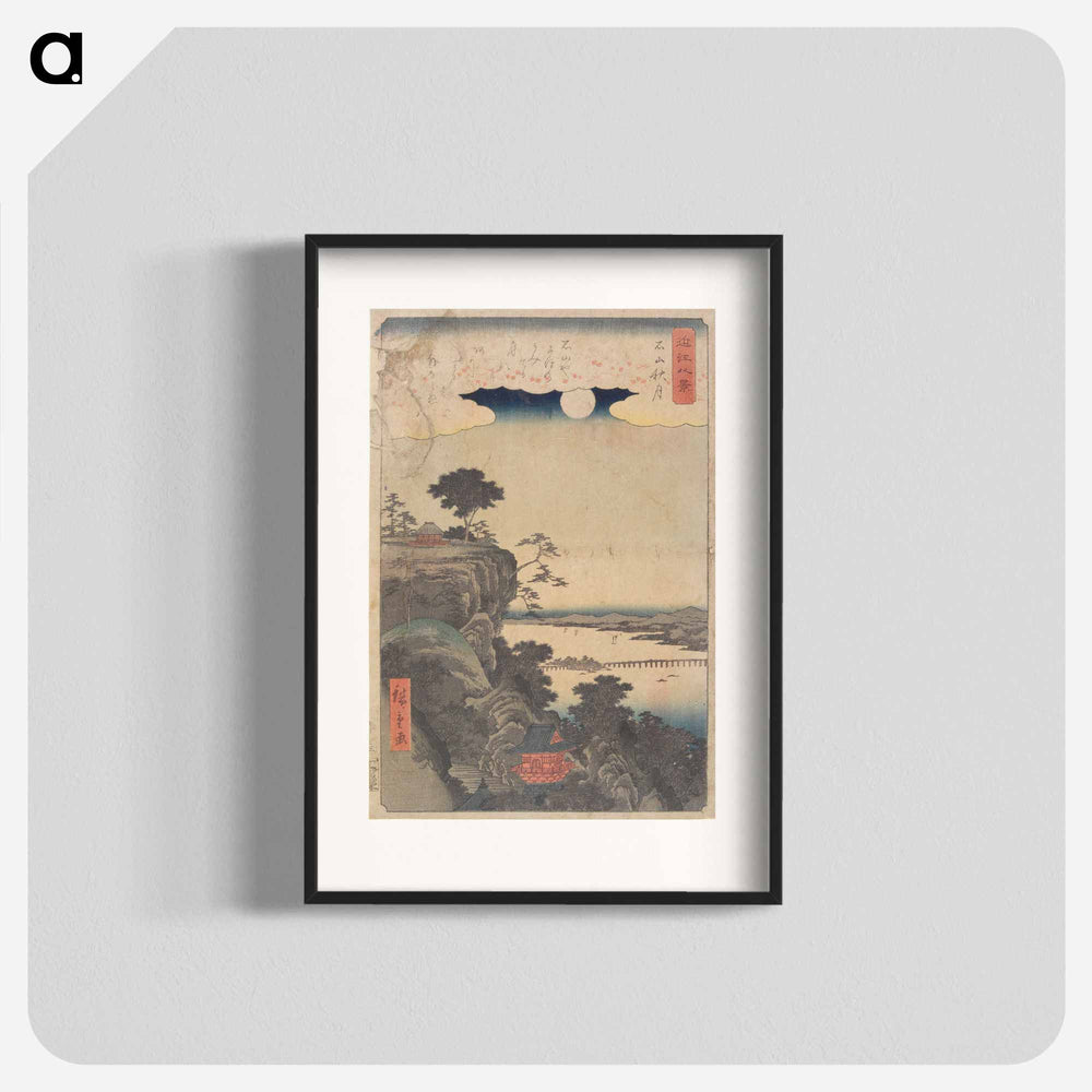 アートポスター-Autumn Moon over Ishiyama Temple
 - 歌川 広重 Poster.