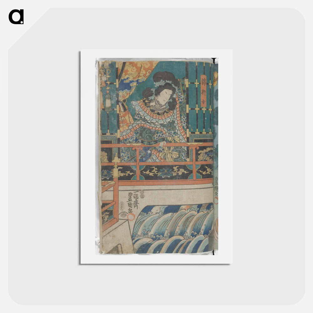 アートポストカード-Vertical ōban Triptych Center Sheet
 - 歌川 国貞 Postcard.