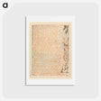 アートポストカード-Jerusalem, Plate 42, "Thus Albion sat...." - ウィリアム ブレイク Postcard.