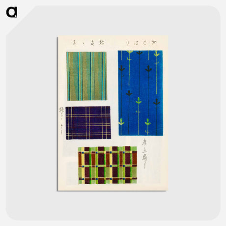 アートポストカード-Shima-Shima
 - しましま Postcard.