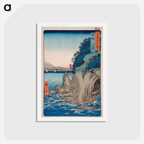 アートポストカード-Entrance to the Cave at Enoshima Island in Sagami Province, Number 15
 - 歌川 広重 Postcard.